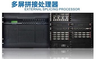 多屏拼接處理器